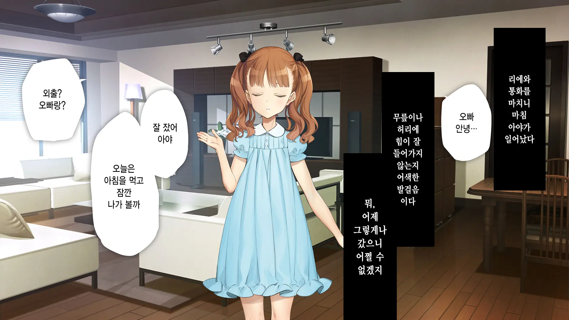 Gimai Choukyou Oouchi Aya | 의붓여동생 조교 오오우치 아야